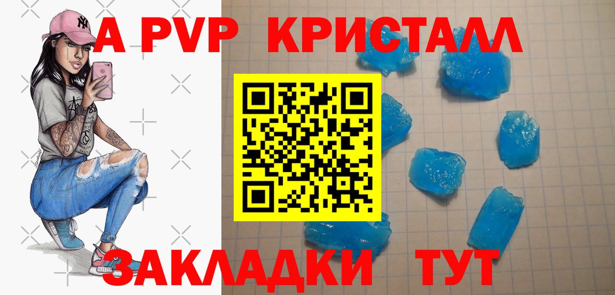 APVP СК  A-PVP VHQ  Кизляр  A PVP  Alpha PVP VHQ  Вход с VPN 