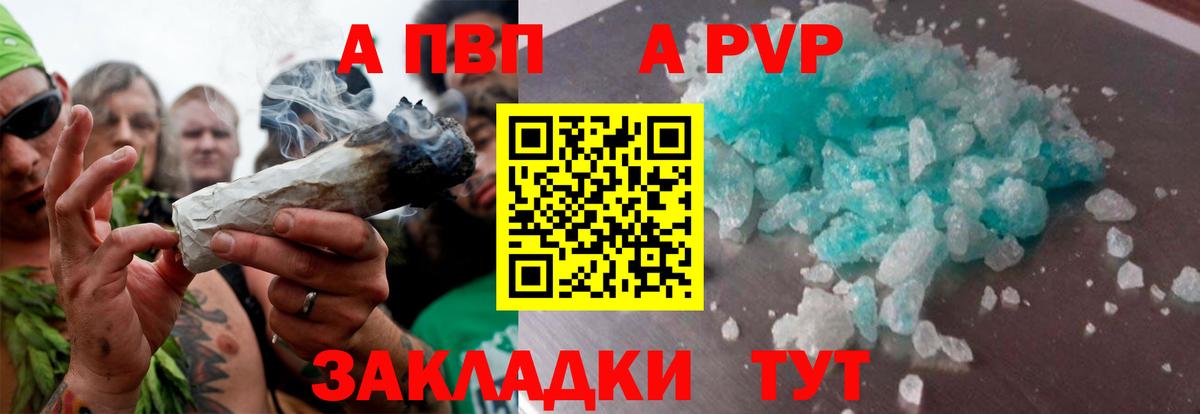 Alfa_PVP Crystall  Кизляр 