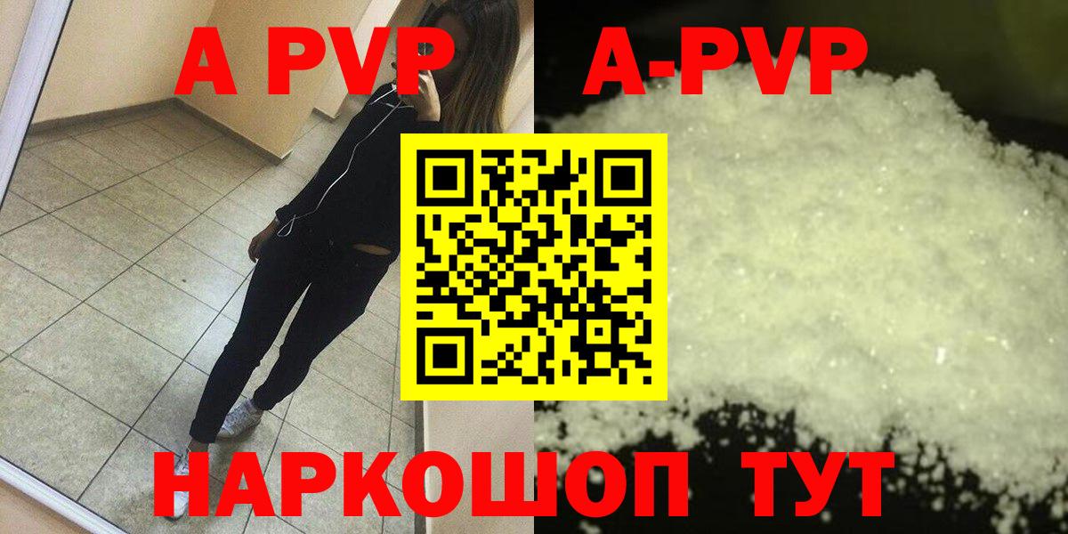 A PVP крисы CK Кизляр