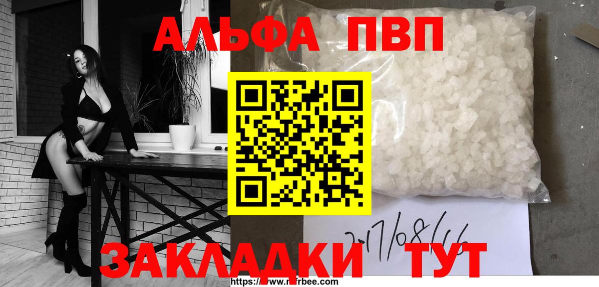 Alfa_PVP кристаллы Кизляр