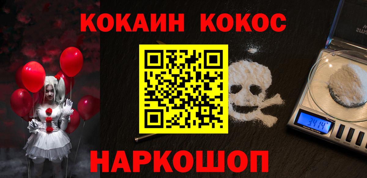 Кокаин Эквадор  Вход с VPN  Кокаин FishScale  Кокаин  Кизляр 