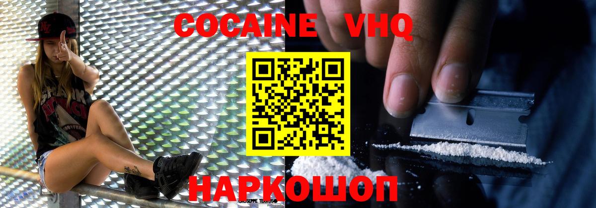 Cocaine FishScale Кизляр
