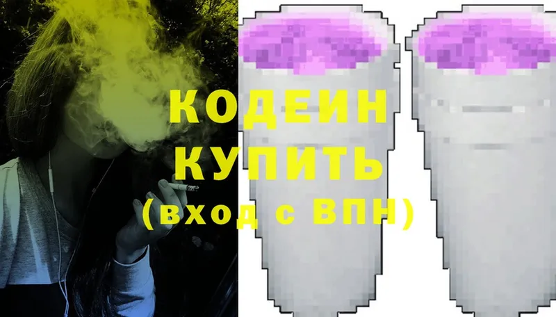 Codein Purple Drank Кизляр