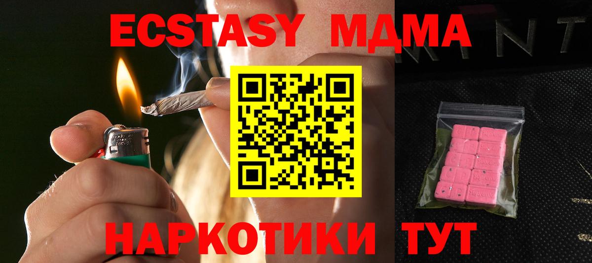 Ecstasy  Ecstasy Punisher  Вход с VPN  Кизляр  Ecstasy Punisher 