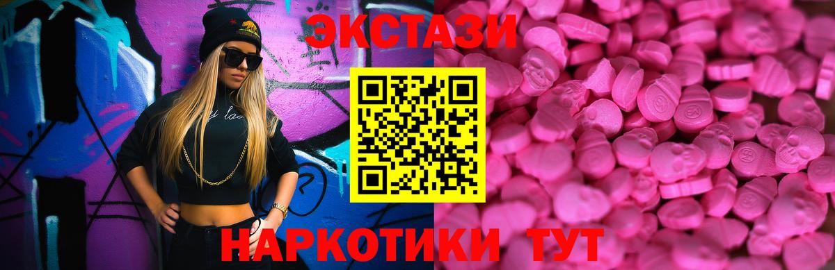 Ecstasy 99% Кизляр