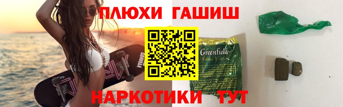 Гашиш гарик Кизляр