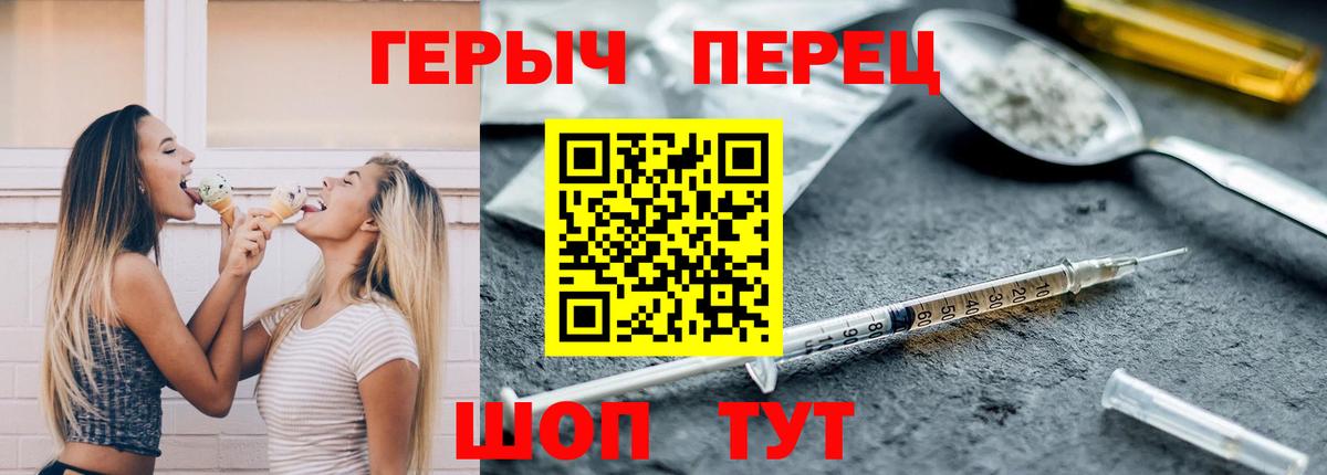 Кизляр  ГЕРОИН  Вход с VPN  Героин VHQ 