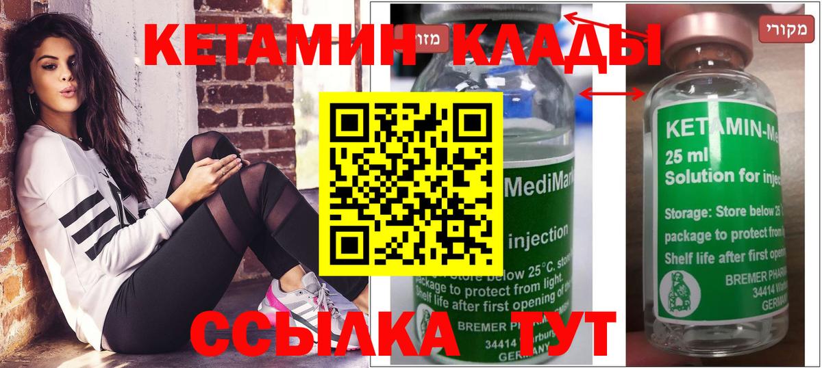 КЕТАМИН VHQ  КЕТАМИН VHQ  Кизляр  Вход с VPN 