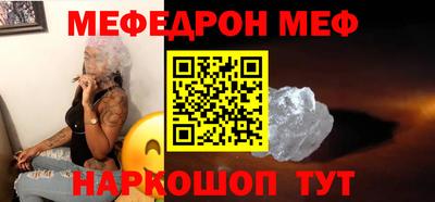меф Гатчина