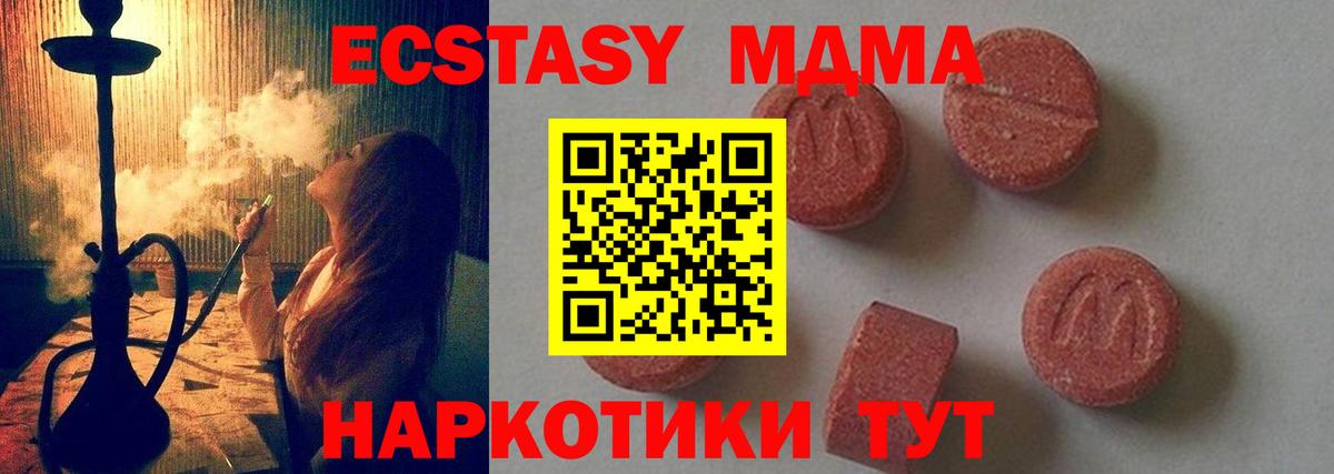 МДМА crystal  Вход с VPN  Кизляр  MDMA кристаллы 
