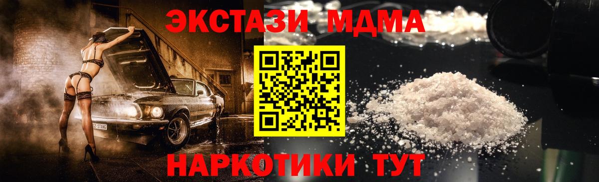 МДМА Molly Кизляр