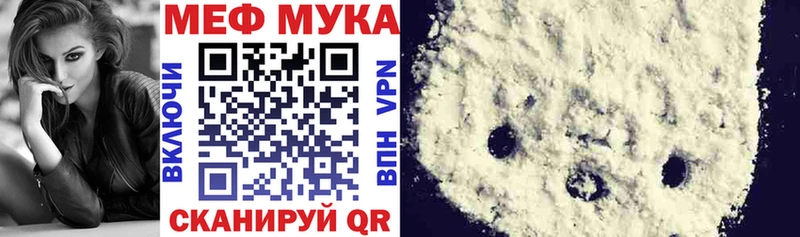 Меф mephedrone  дарнет шоп  Кизляр 