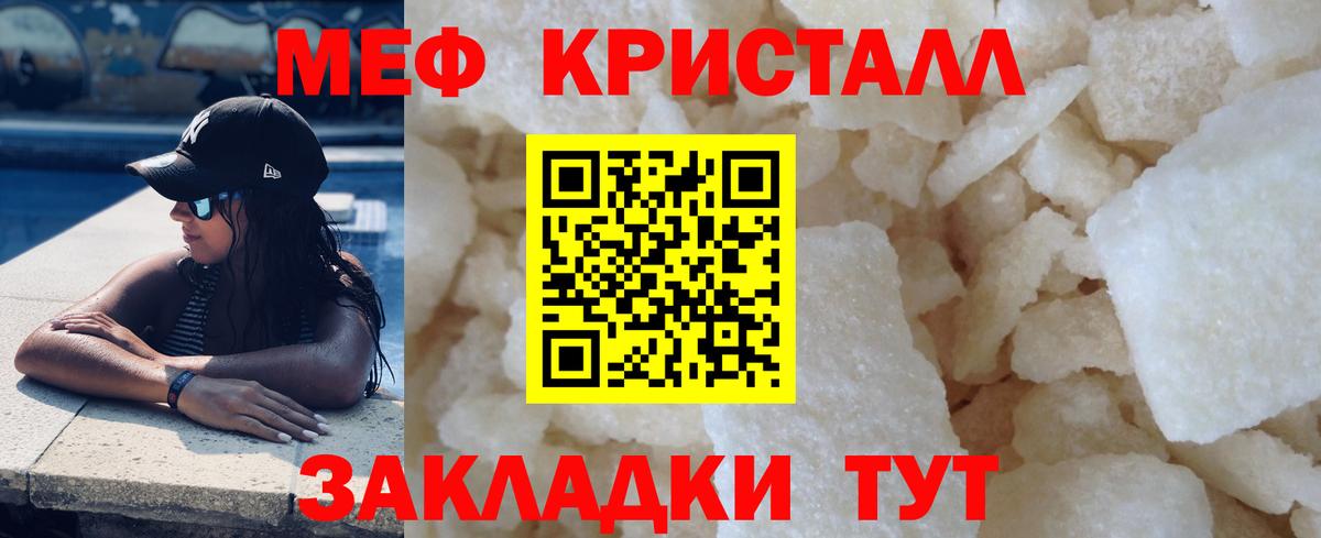 МЕФ  Меф мука  Кизляр  Меф мука  Мефедрон 