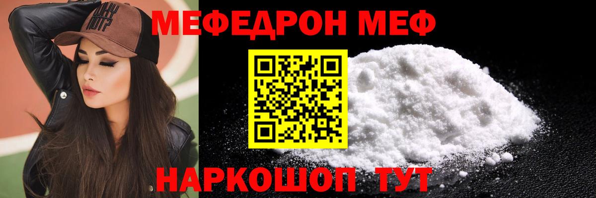 МЕФ кристаллы Кизляр