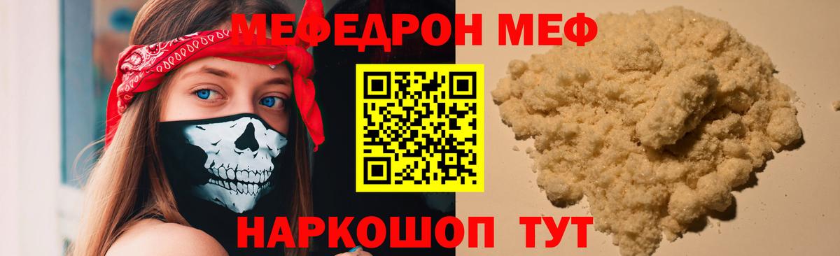 Меф мяу мяу  Кизляр