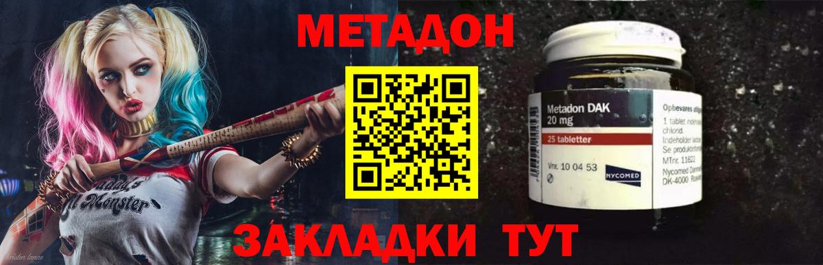 МЕТАДОН VHQ  Метадон мёд  Кизляр  Вход с VPN 