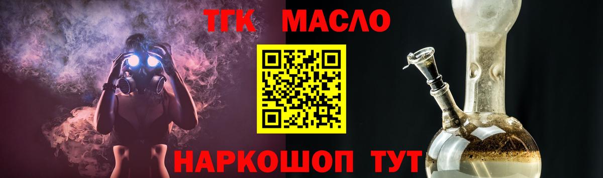 ТГК жижа  ТГК THC oil  Кизляр 