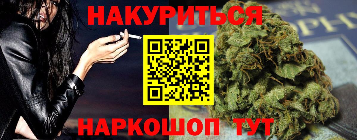 Кизляр  МАРИХУАНА гибрид  Вход с VPN  Шишки марихуана SATIVA & INDICA  Конопля AK-47 